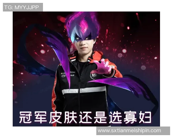 EDG在DOTA2比赛中的盯防策略分析与成败得失探讨